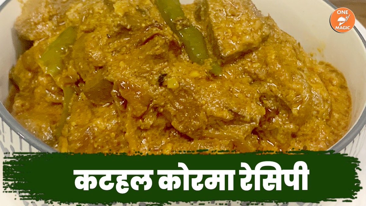 JyotiRa43612642's tweet image. #recipe #food #Jackfruit #Korma