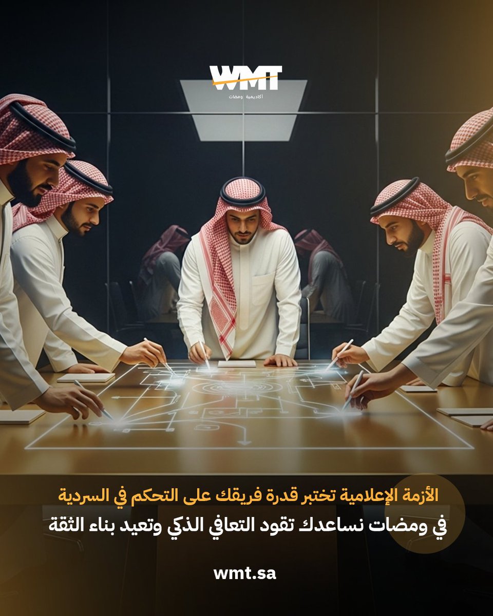 أكاديمية ومضات للتدريب والتطوير tweet media