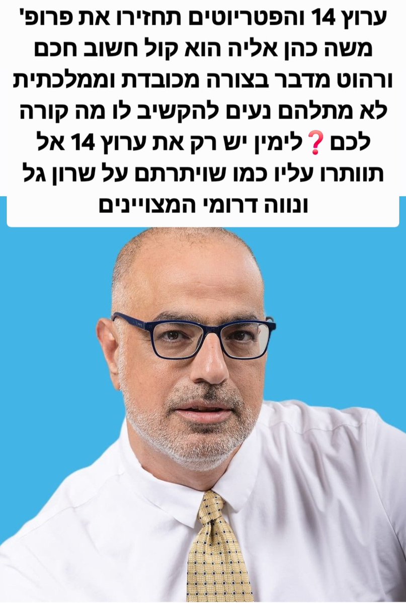 🇮🇱Ronit Tsadok רונית צדוק tweet media