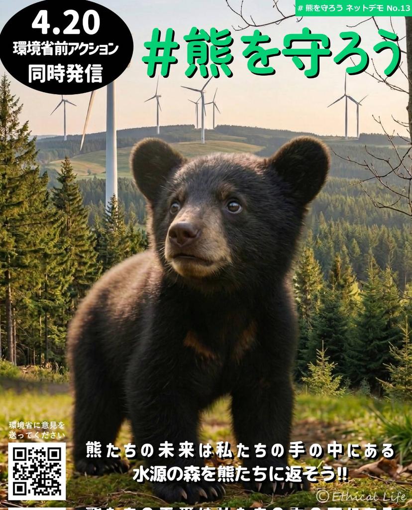 生体水槽展示反対署名 tweet media