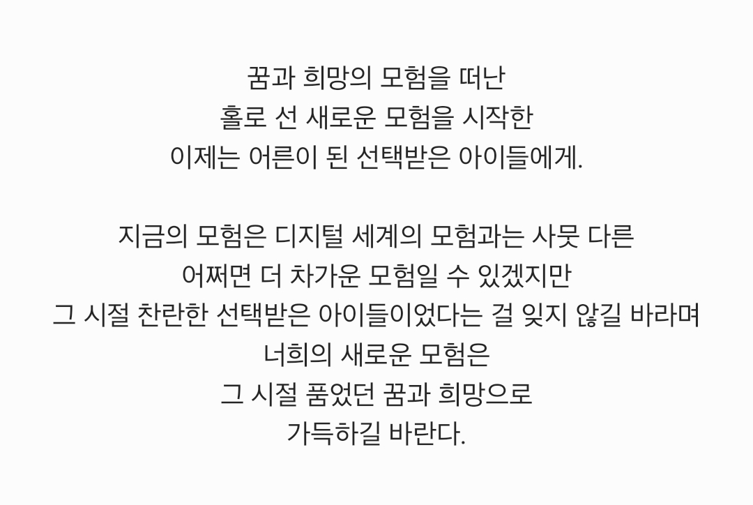 with_my_kittens's tweet photo. ~ 2026 디지몬 심포니 나레이션 ~

꿈과 희망의 모험을 떠난
홀로 선 새로운 모험을 시작한
이제는 어른이 된 선택받은 아이들에게.
​지금의 모험은 디지털 세계의 모험과는 사뭇 다른, 어쩌면 더 차가운 모험일 수 있겠지만 https://t.co/b2dNyfRLhd