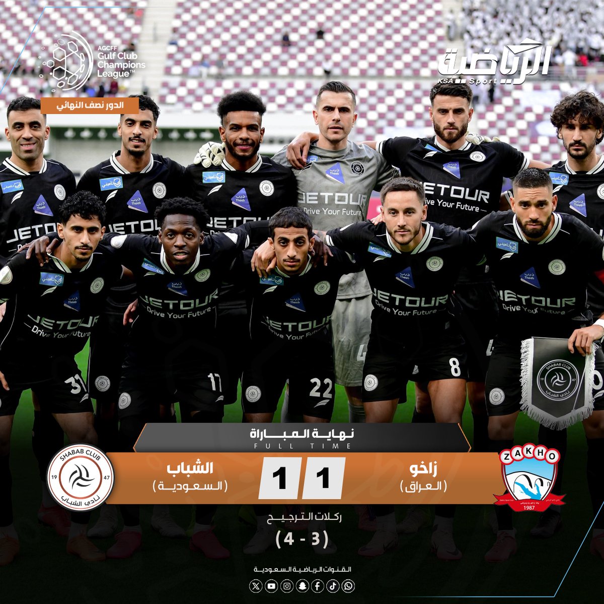 القنوات الرياضية السعودية tweet media