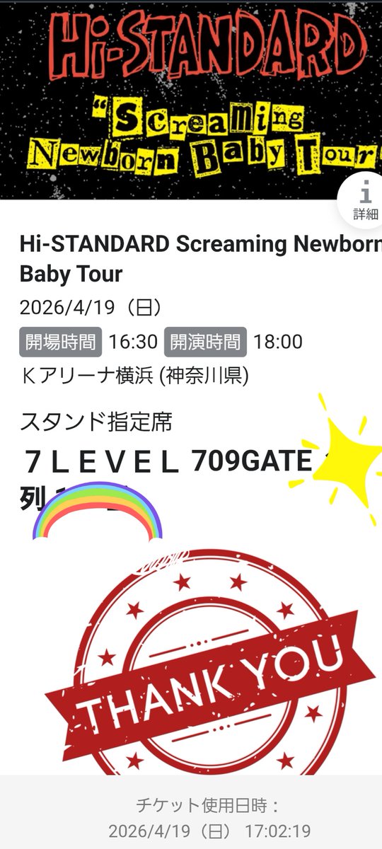 erogrand2's tweet photo. ハイスタ最高に良かったです‼️
興奮覚めず寝れない✨
帰りに紙のチケットをプレゼントしてくれるとこも大好き‼️
隣の初めましての人と肩組んでモッシュありがとうございました🤣
#ハイスタンダード #ハイスタ #HiSTANDARD  #kアリーナ https://t.co/WuMEiV9bdu
