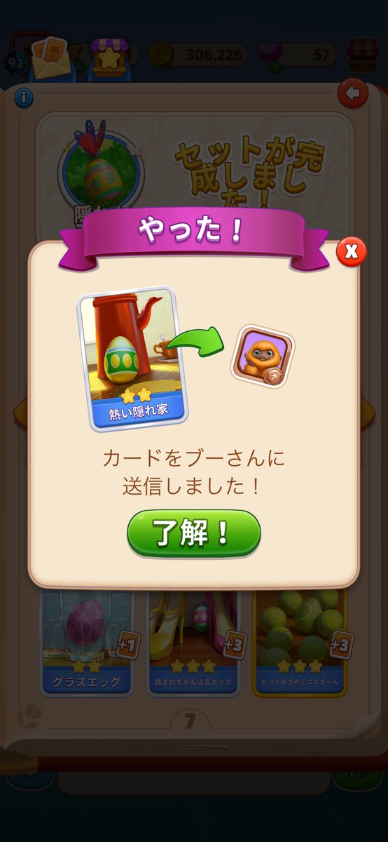 甘えびちゃん tweet media