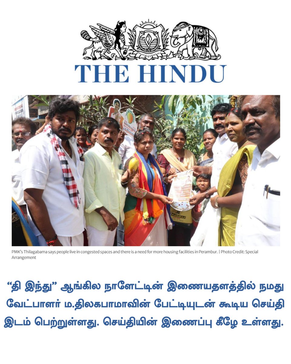 திலகபாமா tweet media