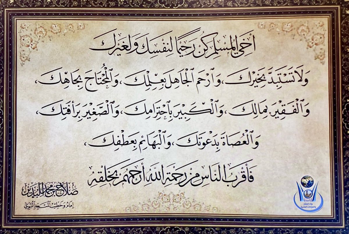 S6am170's tweet photo. نصيحة محب لك في الله https://t.co/ULjIKwvLbj