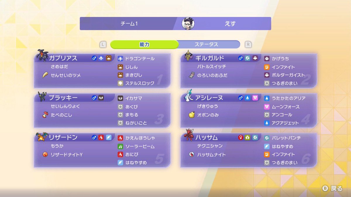 エース tweet media