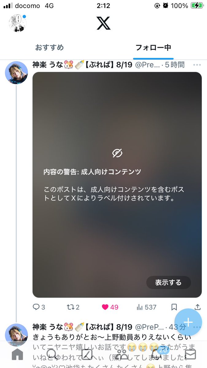 ゆ tweet media