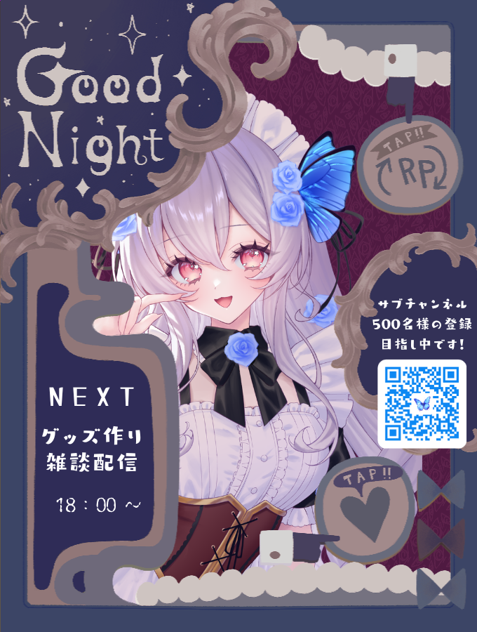一ノ宮満月┊いちのみやみつき┊ 🌕🗝🦋┊貴方を閉じ込めたいメイドさん┊ch登録一万人目指し中！ tweet media