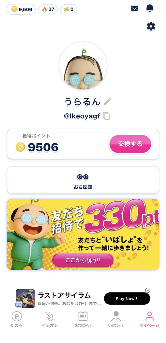 urachance's tweet photo. 【ポイ活の現在値】
#おじポ:9506

（+18000交換済み）

コードを入力してアプリを利用すると、招待されたユーザーに330ポイントをプレゼント！

招待コード:Z7O4VQLI https://t.co/O8ehxgExGJ