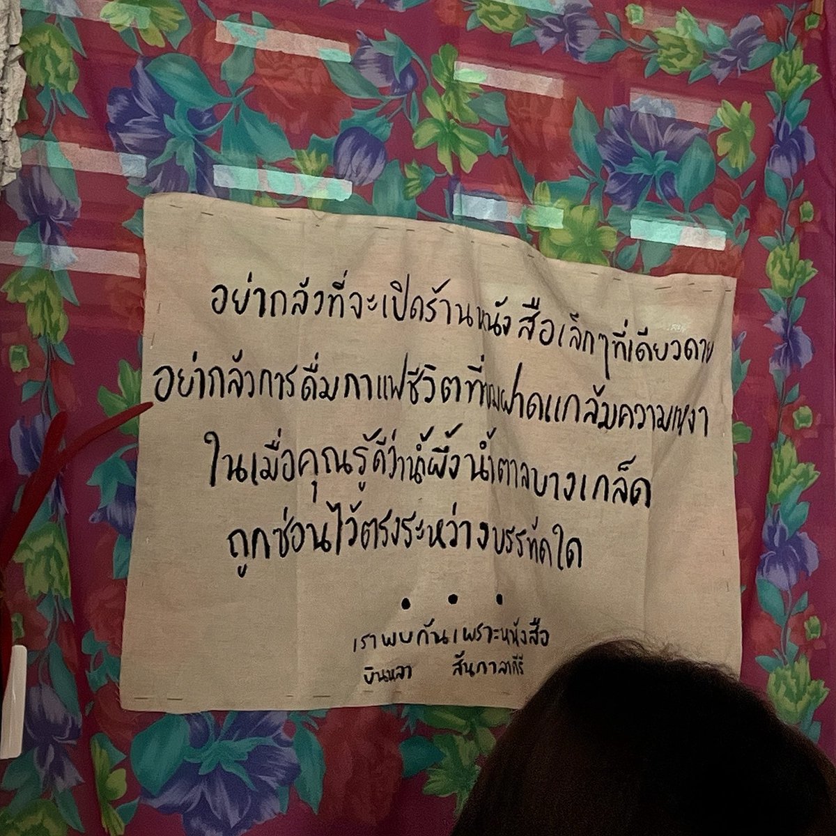 ยี่สิบเจ็ด tweet media