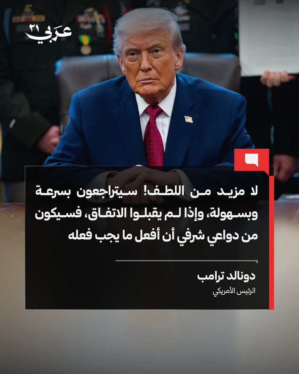 عربي21 tweet media