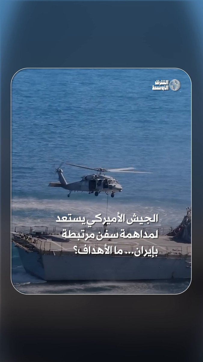 تصعيد في مضيق هرمز واشنطن تلوّح بالمداهمة وطهران تردّ بإغلاقه إليك أبرز أهداف ترمب بتصعيد الضغط على إيران 
