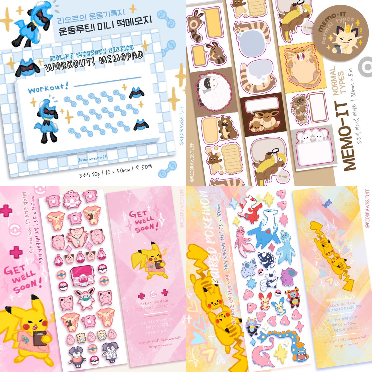 Río❤️‍🔥오락관I06 tweet media