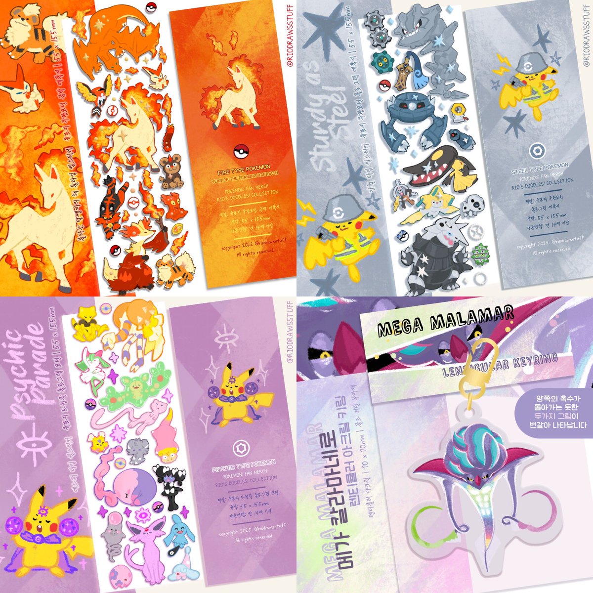 Río❤️‍🔥오락관I06 tweet media