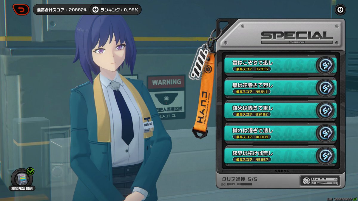 ACadapter_'s tweet photo. 災害救助最終0.96%だった、うれぴー
#ゼンゼロ #ZZZ https://t.co/EBghHNGrT7