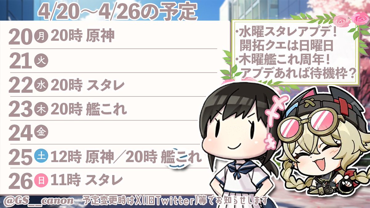 嘉音(ｶﾉﾝ)🐰☘️個人Vtuber tweet media