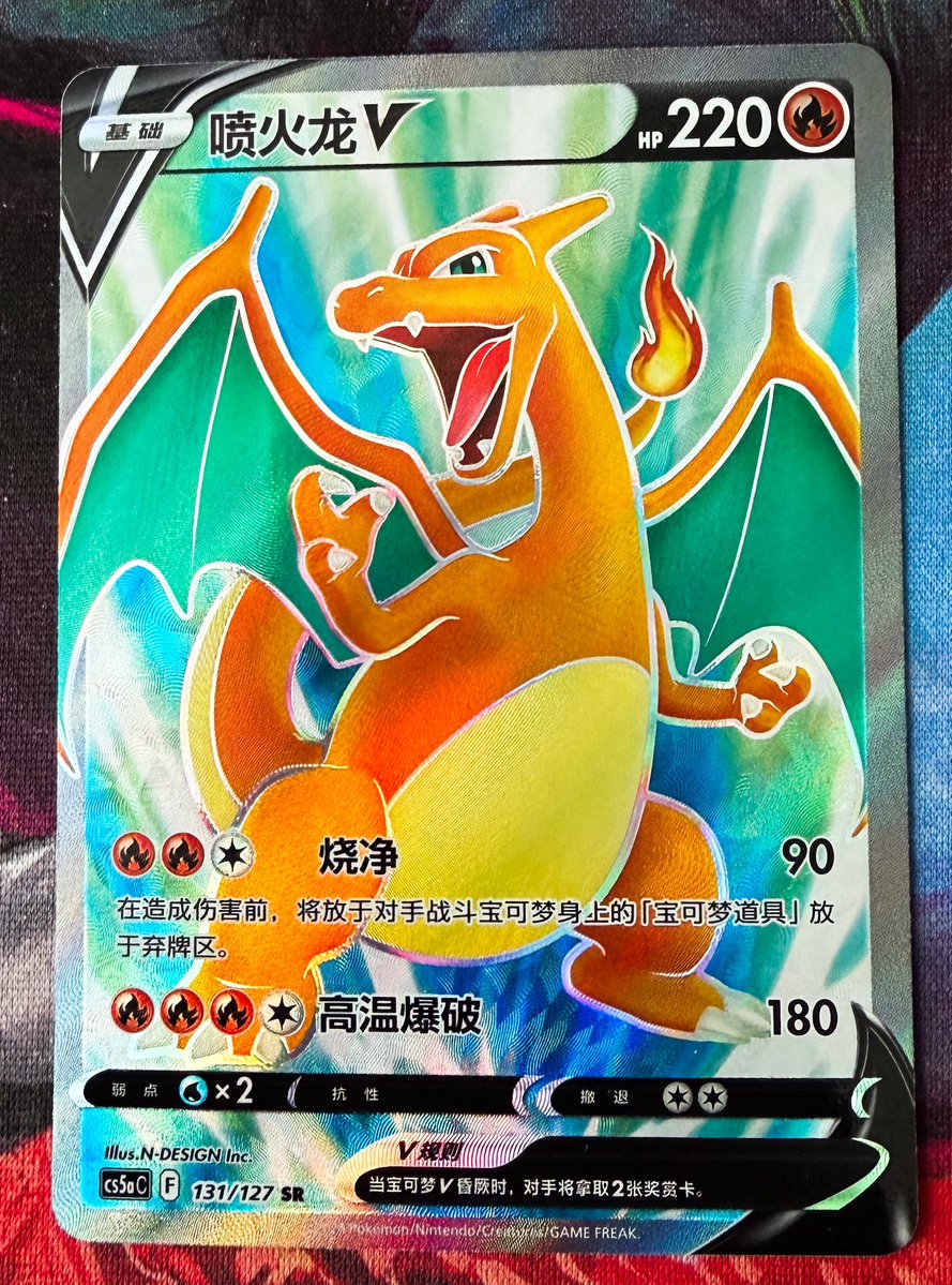 Lord Charizard tweet media