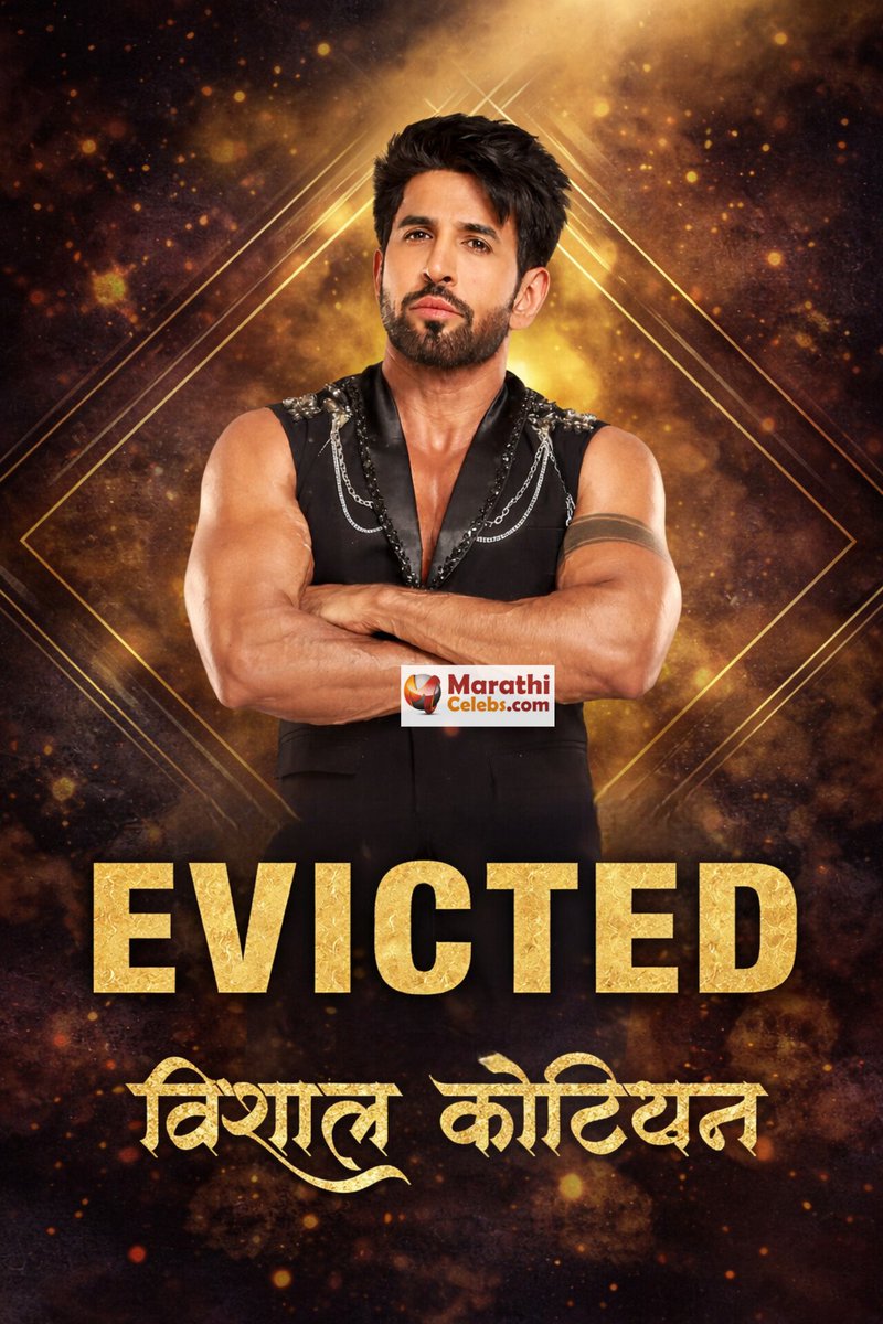 Marathi_Celebs's tweet image. बिग बॉस मराठी सीझन ६ मधील फायनल टॉप ३ सदस्यांपैकी विशाल कोटियन ने घेतलाय बिग बॉसच्या घराचा निरोप. तुम्हाला त्याचा खेळ कसा वाटला? कोण होणार विनर? 

#VishalKotian #Top3 #BiggBossMarathi6 #BBM6 #MarathiCelebs .
.
.
Follow - @Marathi_Celebs .