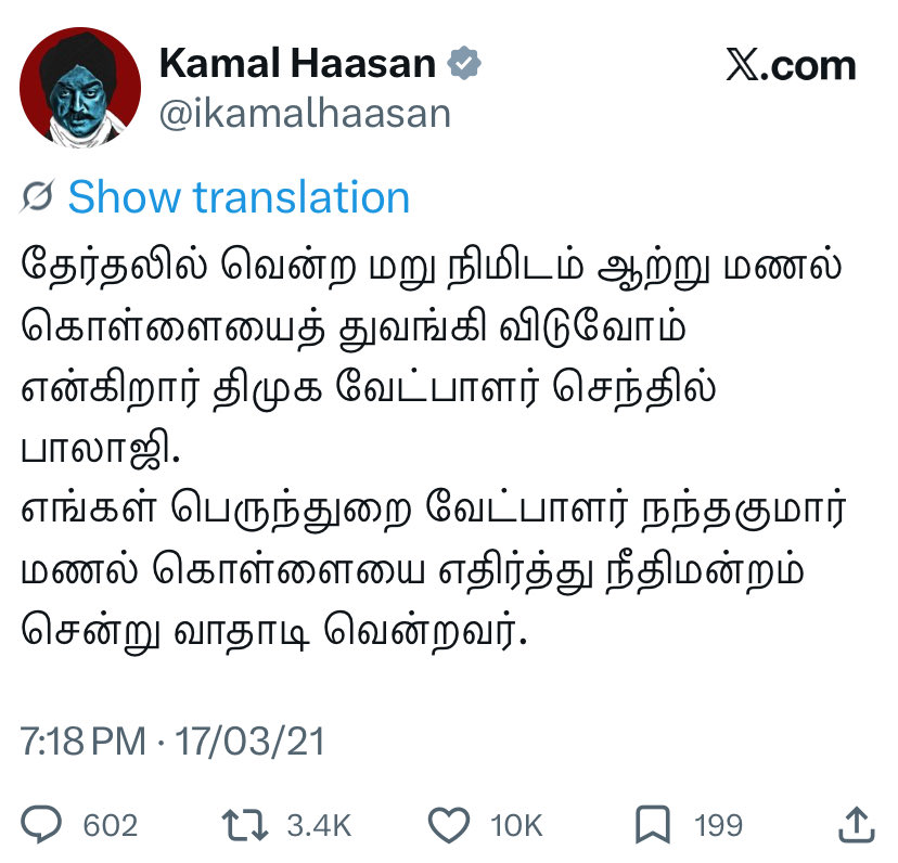 leninbharathi1's tweet photo. போன தேர்தலில் மணல் கொள்ளையனாக தெரிந்த திமுக வேட்பாளர் செந்தில் பாலாஜி இந்தத் தேர்தலில் @ikamalhaasan கண்ணுக்கு நம்பிக்கை நட்சதிரமாக மறிவிட்டார்.. அரசியல் நடிப்பில் உலகநாயகன் என்பதை  நிருபித்துக் கொண்டேயிருக்கிறார்.. #மானங்கெட்ட_ஓட்டரசியல் https://t.co/uVDFNIHBMa