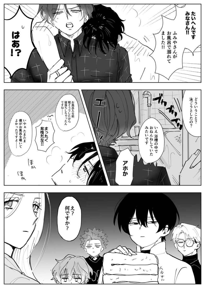 jkimjec's tweet photo. おふろ https://t.co/oq5vsEoVcb
