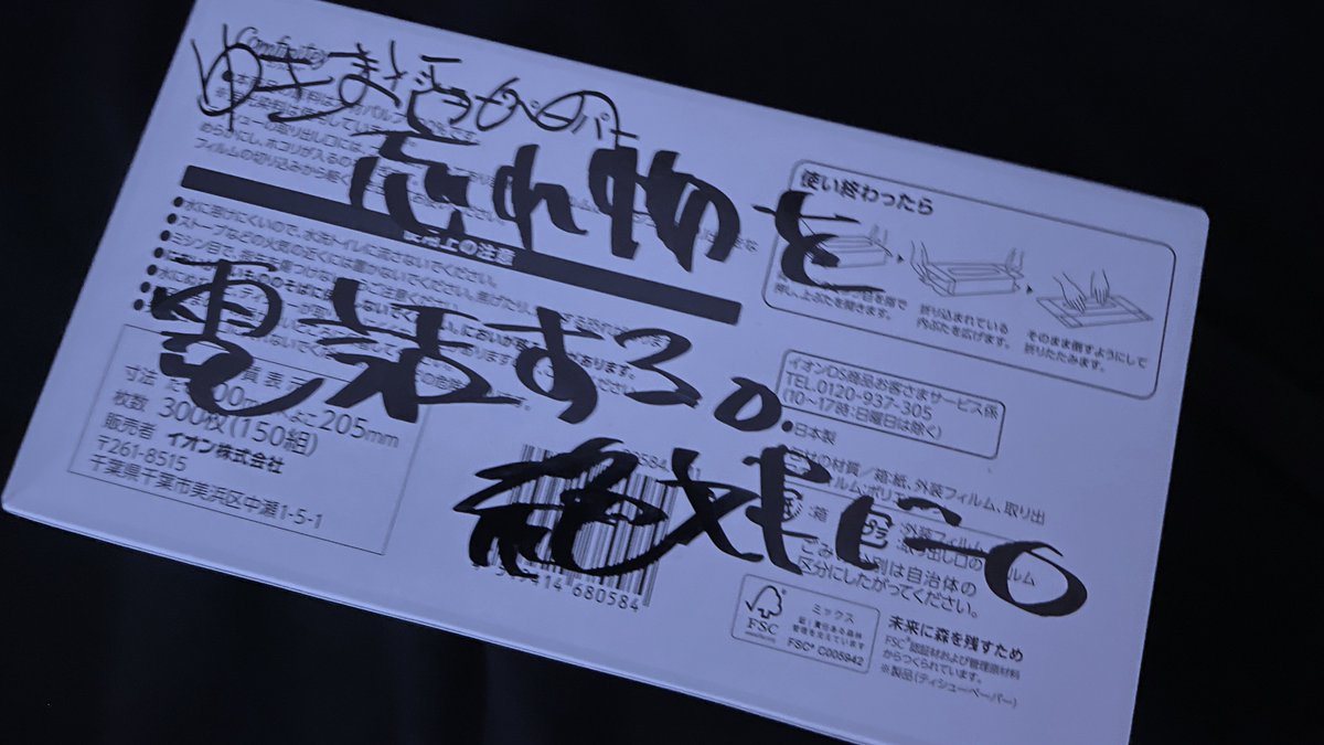 Xry_maV's tweet photo. 【メモ】ゆきむら。の忘れ物を電話する。絶対に。 https://t.co/atqwHQZcGS