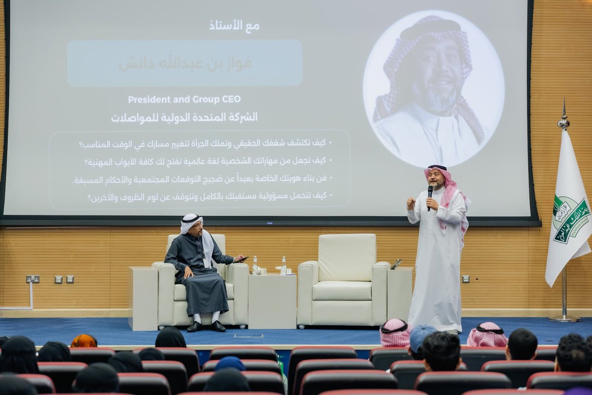 faadanish's tweet photo. تشرفت بتلبية دعوة كلية الحاسبات وتقنية المعلومات بجامعة الملك عبدالعزيز لجلسة الحوار “حين يغلب الشغف المستحيل”.
كل الشكر والتقدير على هذا الاستقبال المميز وروح الحوار الملهمة.
كما أتقدم بخالص الشكر والتقدير للبروفيسور د. وديع الحلبي على إدارته الثرية للحوار 
سعيد جداً بالمشاركة . https://t.co/s0AGs6Lv8Z