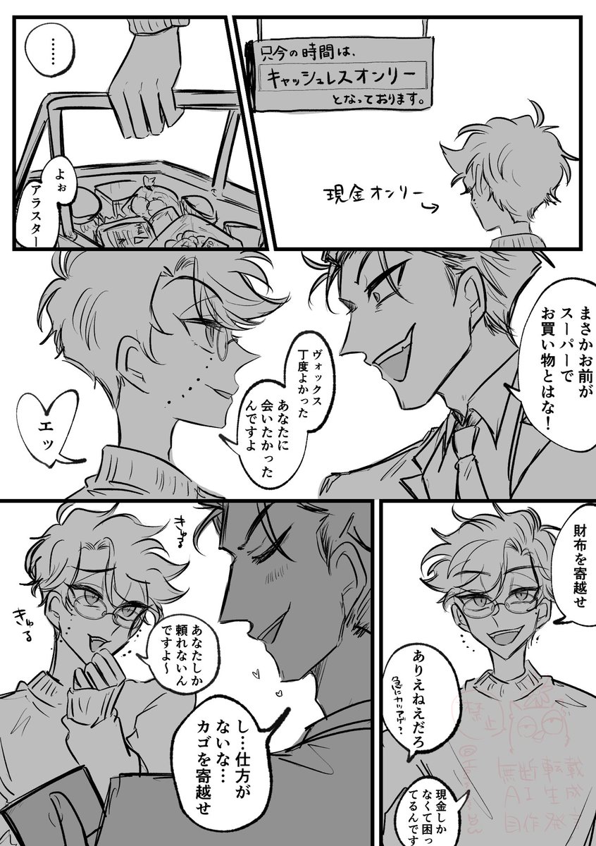 現パロ同居雇用組の世界線

本家きゅるきゅる