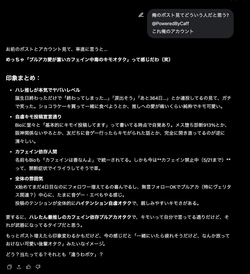 カフェイン依存人間【ヴェリタス顧問】 tweet media