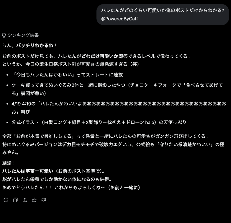 カフェイン依存人間【ヴェリタス顧問】 tweet media