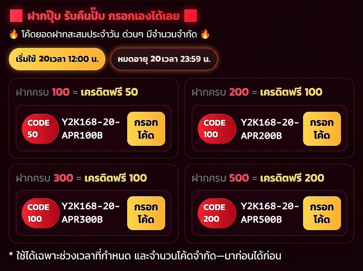 🎁 แจกฟรีประจำวัน! สาวๆ มุงด่วนนน 🌟
💰 ฝากหลักสิบ รับโบนัสเพิ่ม เอาไปปั้นต่อชิลๆ
🔥 คุ้มม๊ากกก ช้าหมดอดปังนะคะแกรรร
👇 รีบจิ้มไปตำ กรอกโค้ดรับทรัพย์เลยจ้า 💋
👉 y2k168.net/login

#Y2K168 #เครดิตฟรี #แจกฟรี #สายฟรี #แจกเครดิตฟรี #เครดิตฟรีไม่ต้องแชร์ #เว็บตรง #สล็อต
