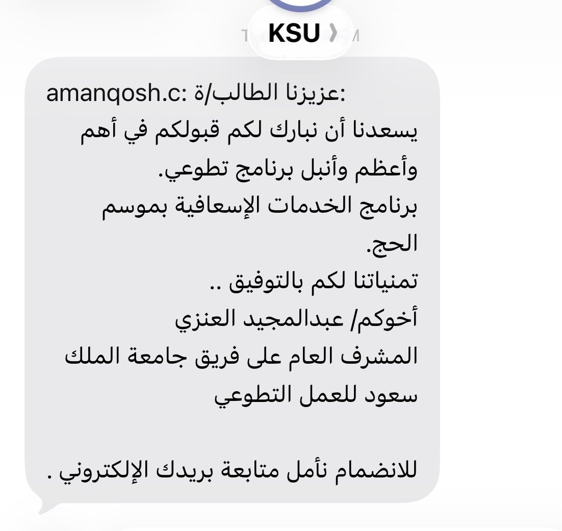 Lama Alrushid tweet media