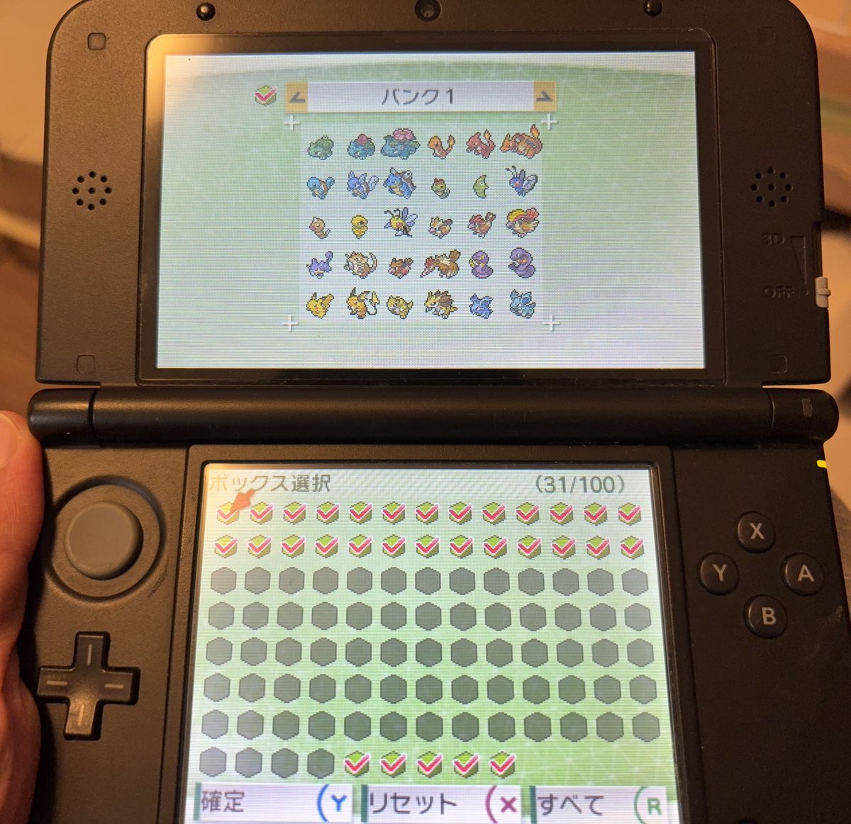 10年ぶりにポケモンの対戦をするためインターネットに眠らせてた過去の遺産を引っ張り出しました