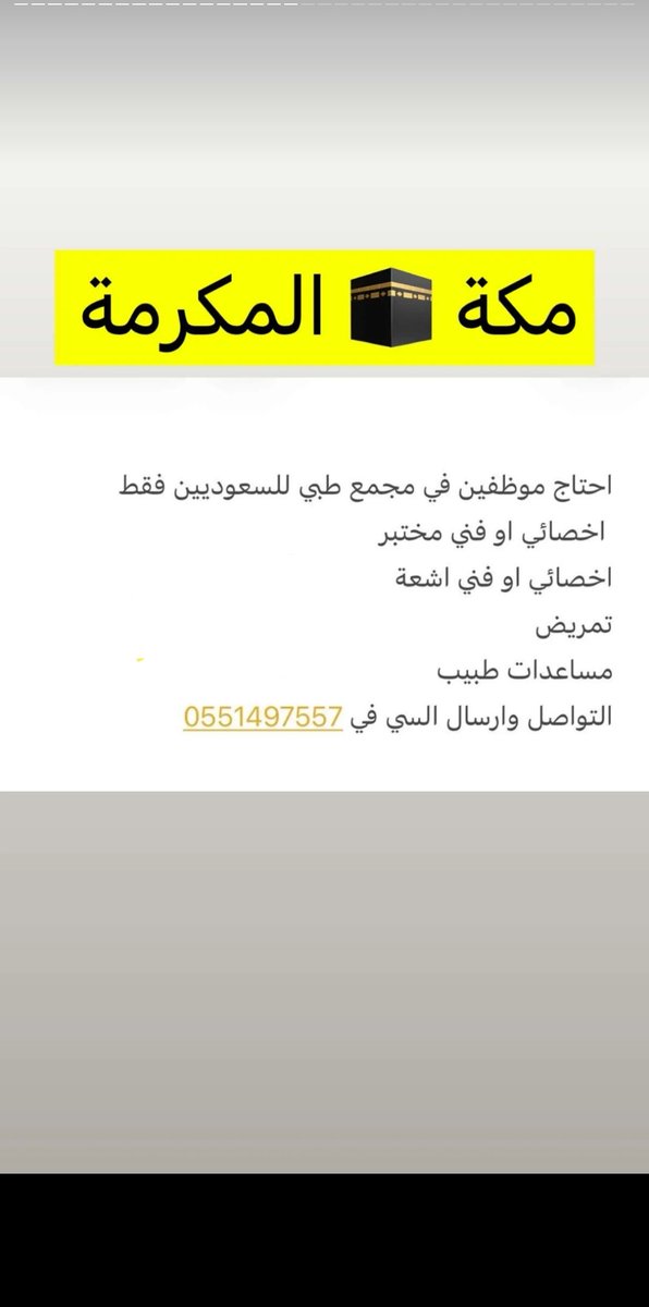 وظائف علوم الأحياء tweet media