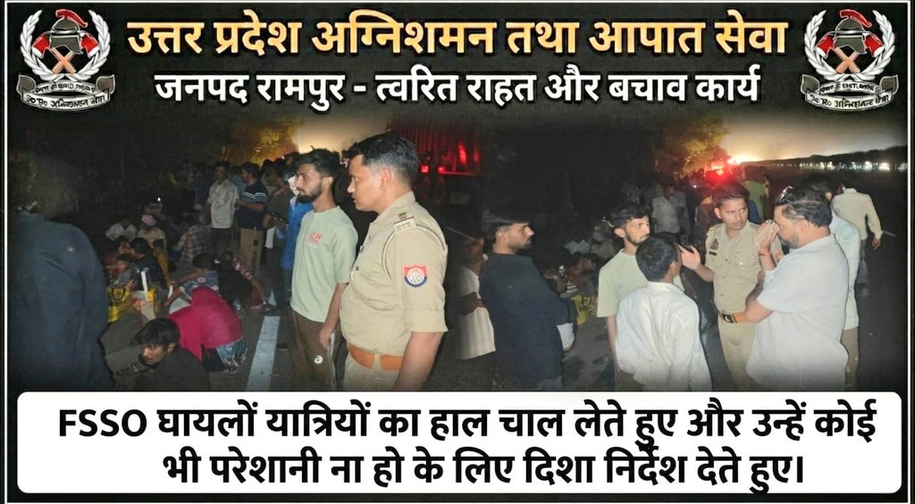 rampurfire's tweet image. आज दि०19.04.2026 को NH-24 पर बस दुर्घटना की सूचना प्राप्त होते ही @rampur_fire की 3 यूनिटों ने'FIRST RESPONDER'के रूप में त्वरित कार्यवाही करते हुए कड़ी मशक्कत के बाद बस में फंसे सभी यात्रियों को सकुशल रेस्क्यू कर सुरक्षित बाहर निकाला गया। इस घटना में कोई जनहानि नहीं हुई है।
