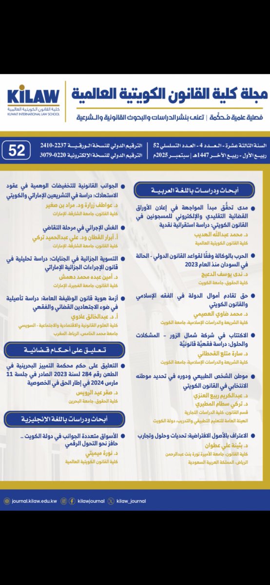 د. عبدالكريم ربيِّع العنزي tweet media