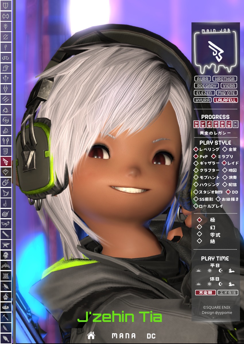 じぇーむず@FF14 (@ff14rara_james) / Posts / X