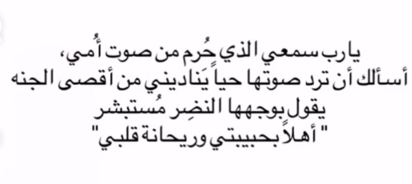 tmo0o7_44's tweet photo. يارب ❤️‍🩹❤️‍🩹 https://t.co/mPiB1eQkdZ