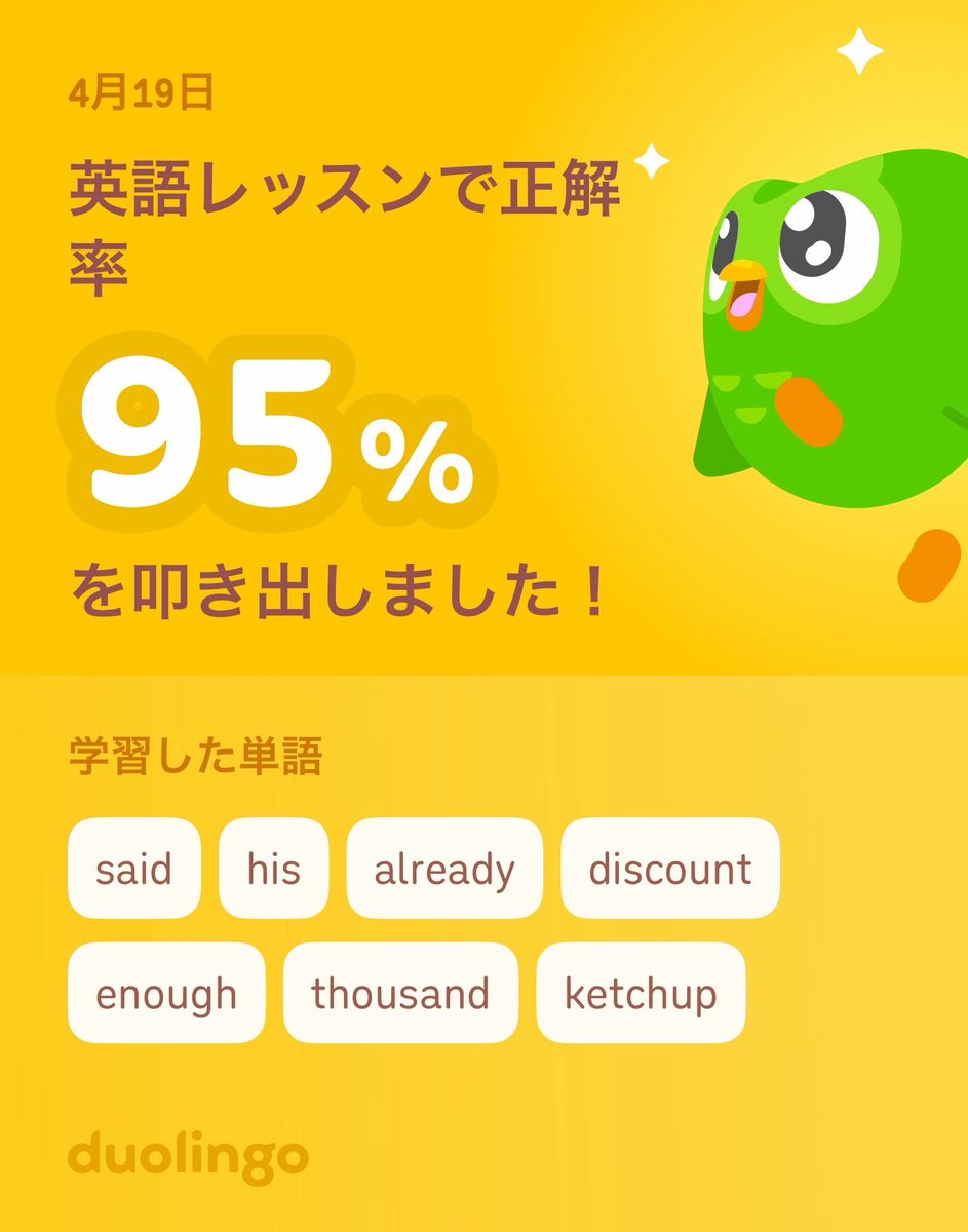 ken_tter's tweet photo. Duolingoで英語を学習中だよ！ゲーム感覚で気軽にできるDuolingoで一緒に学びませんか？ https://t.co/Qiqw15pdeT