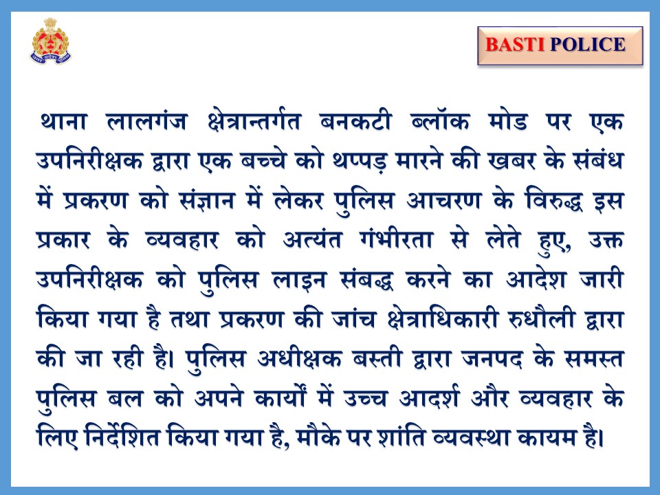 BASTI POLICE tweet media
