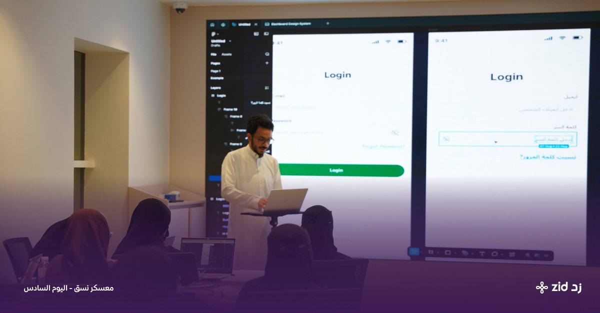 zidappcom's tweet photo. في اليوم السادس من مبادرة نُسُق @NusuqFTC 

انتقلنا من المعرفة النظرية إلى مرحلة التنفيذ و التجربة العملية في تغيير واجهات المستخدم 💻 https://t.co/8AfipzRDBw