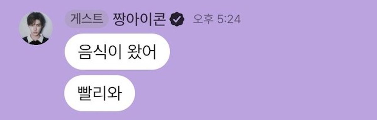 🎻 : "the food is here"
🎻 : "come quickly"
🍀 : 🏃‍♂️💨