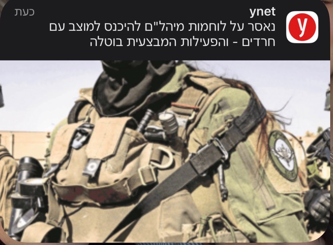 stavella22's tweet photo. אחרי חודש של מלחמה באיראן, נראה שיש מי שלקחו את ״דע את האויב״ צעד אחד רחוק מדי. https://t.co/ddbm2vRK3a