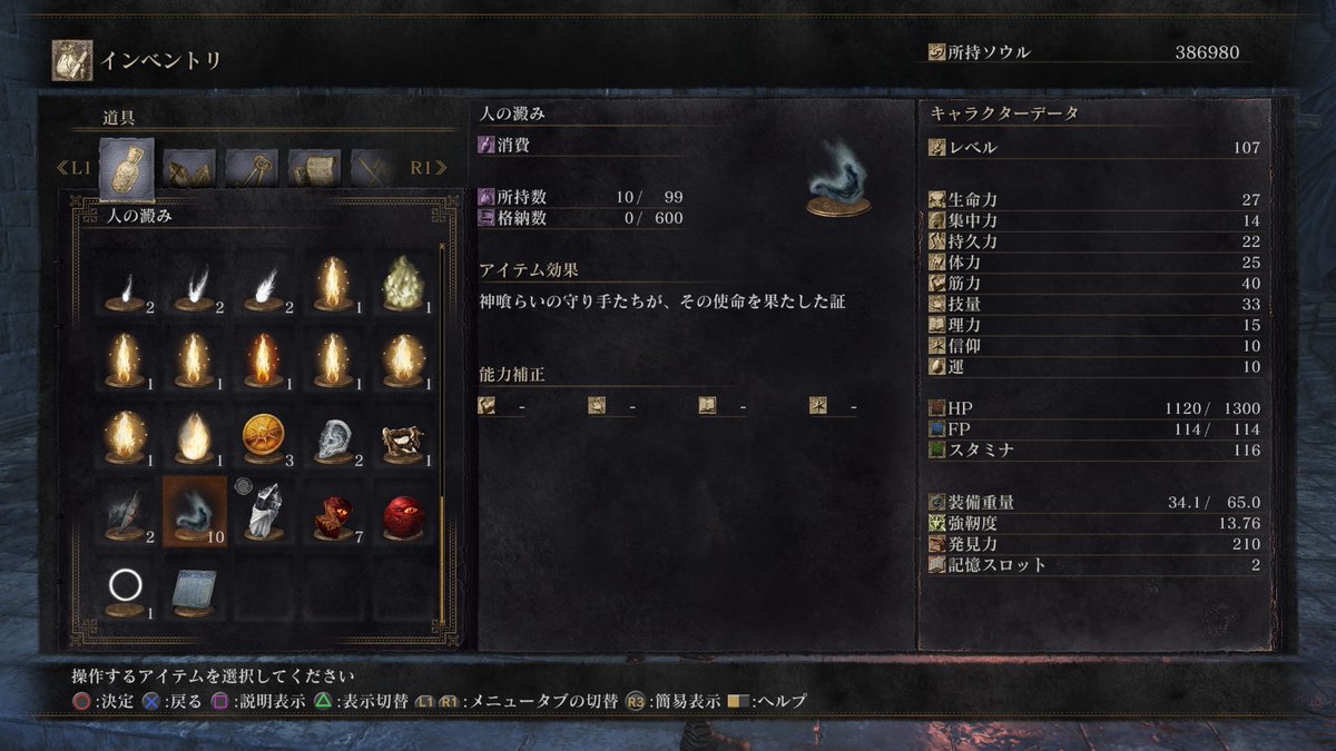 Harry_Endo0323's tweet image. 人の澱みマラソン
2時間で希望数の10個に到達
200体くらい狩ったと思われる

#DARKSOULS3