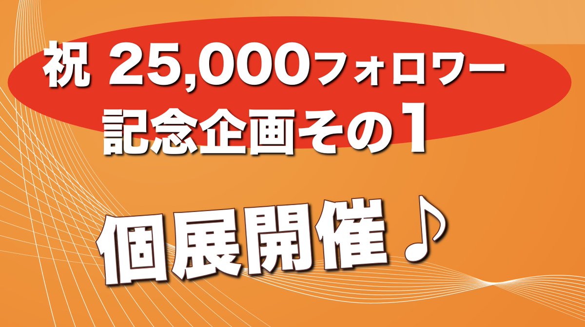 プラモ教習所 tweet media