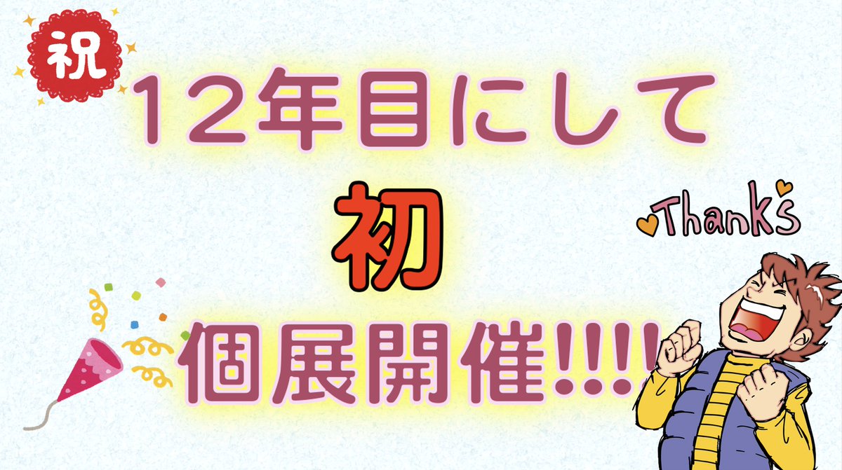 プラモ教習所 tweet media