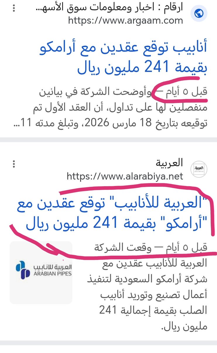 abo hassan tweet media
