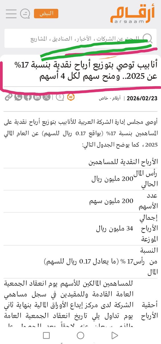 abo hassan tweet media