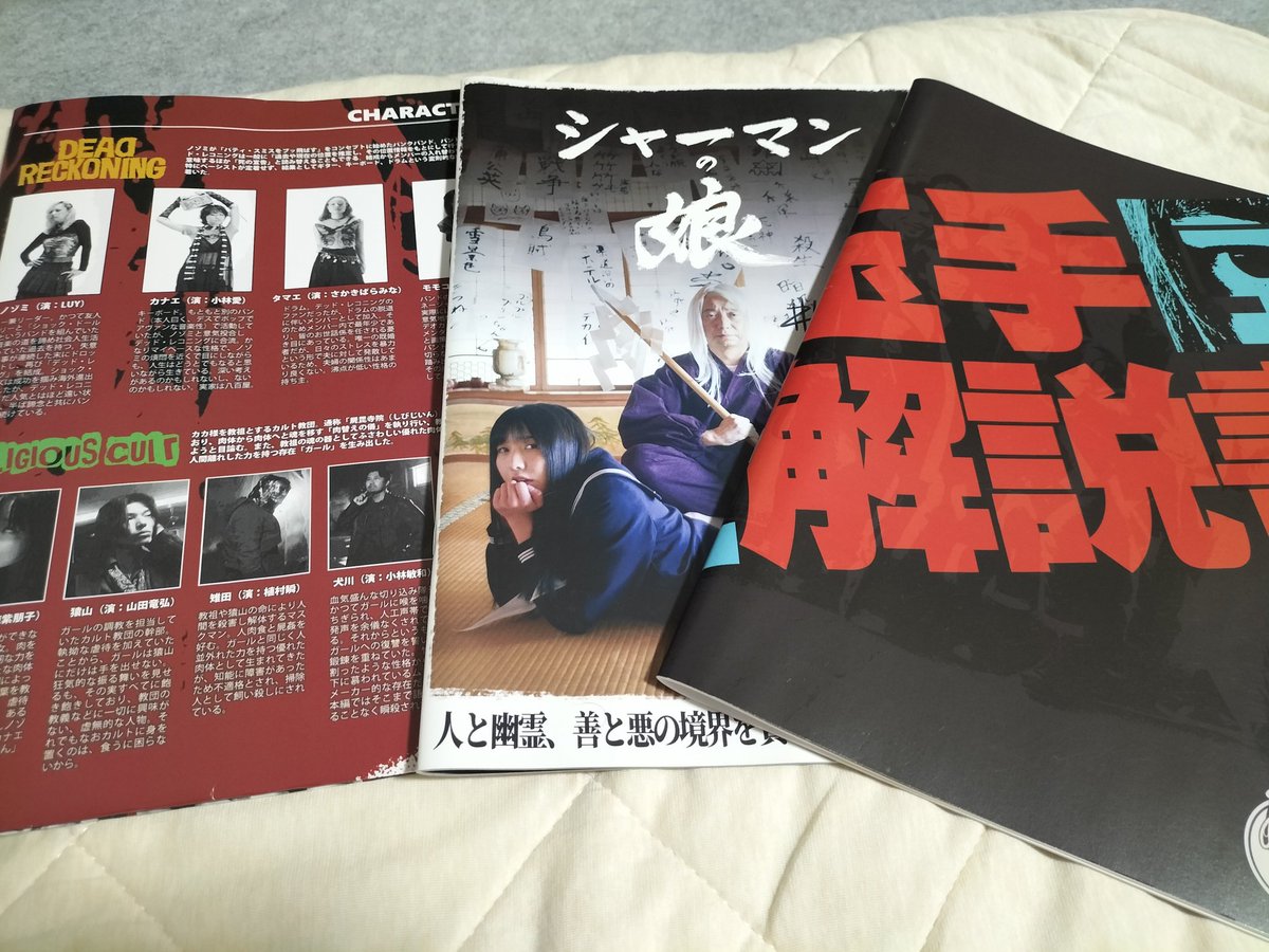 空翔ぶギロチン tweet media