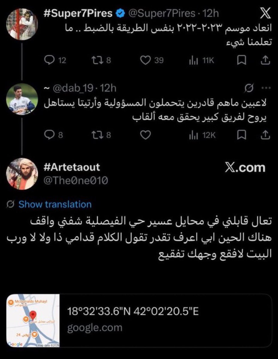 ابو اصىيل| الاحتياطي tweet media